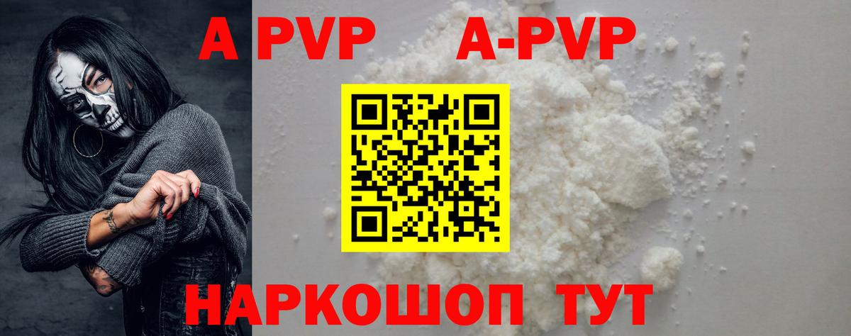 как найти закладки  Вход с VPN  Alfa_PVP СК КРИС  Фролово  A-PVP мука 