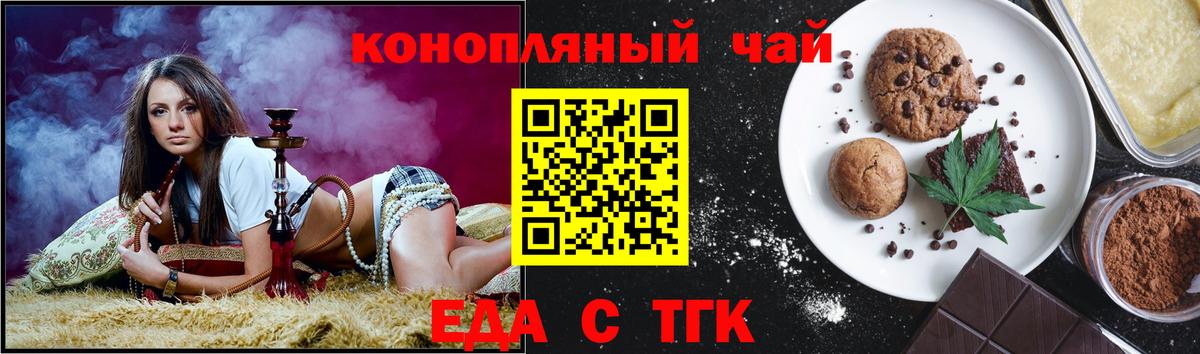 Еда ТГК марихуана Фролово