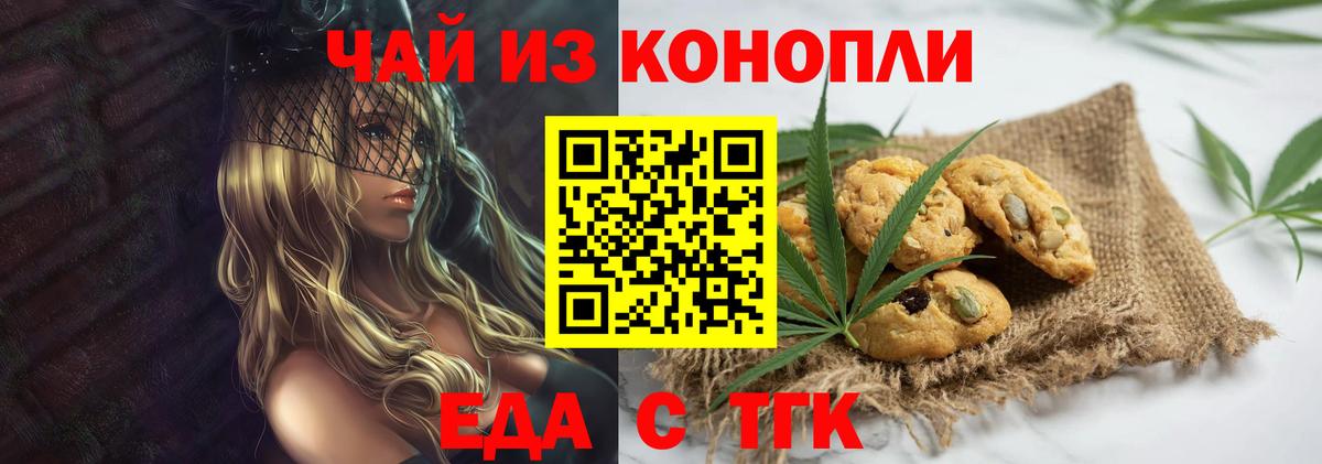 Фролово  Cannafood марихуана  Вход с VPN 