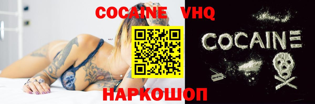 Cocaine  Кокаин Колумбийский  Фролово  купить   Cocaine VHQ  Вход с VPN 