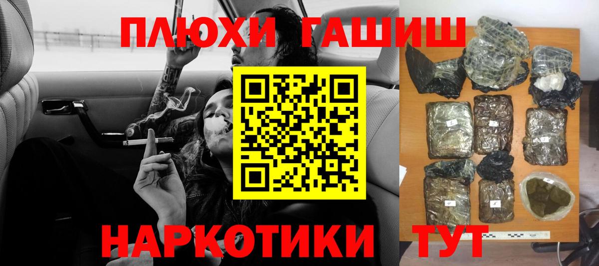 ГАШ 40% ТГК  Вход с VPN  ГАШ индика сатива  Фролово 