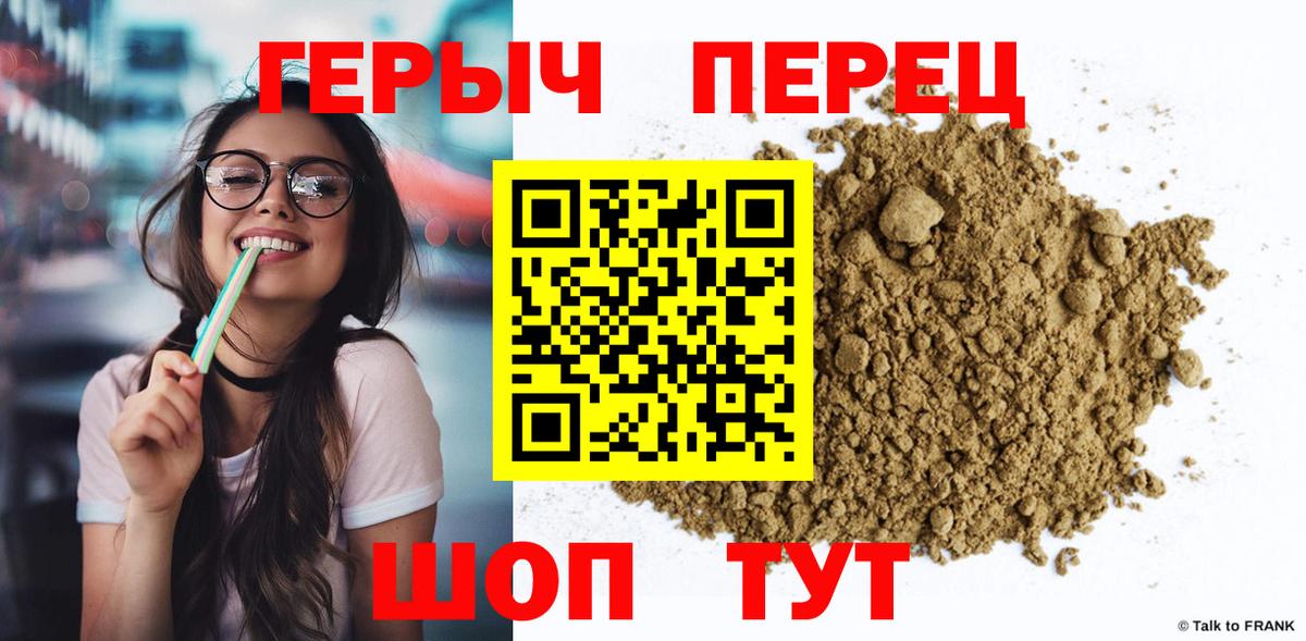 Фролово  ГЕРОИН гречка  Вход с VPN 