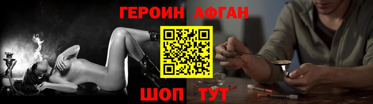 Героин VHQ Фролово