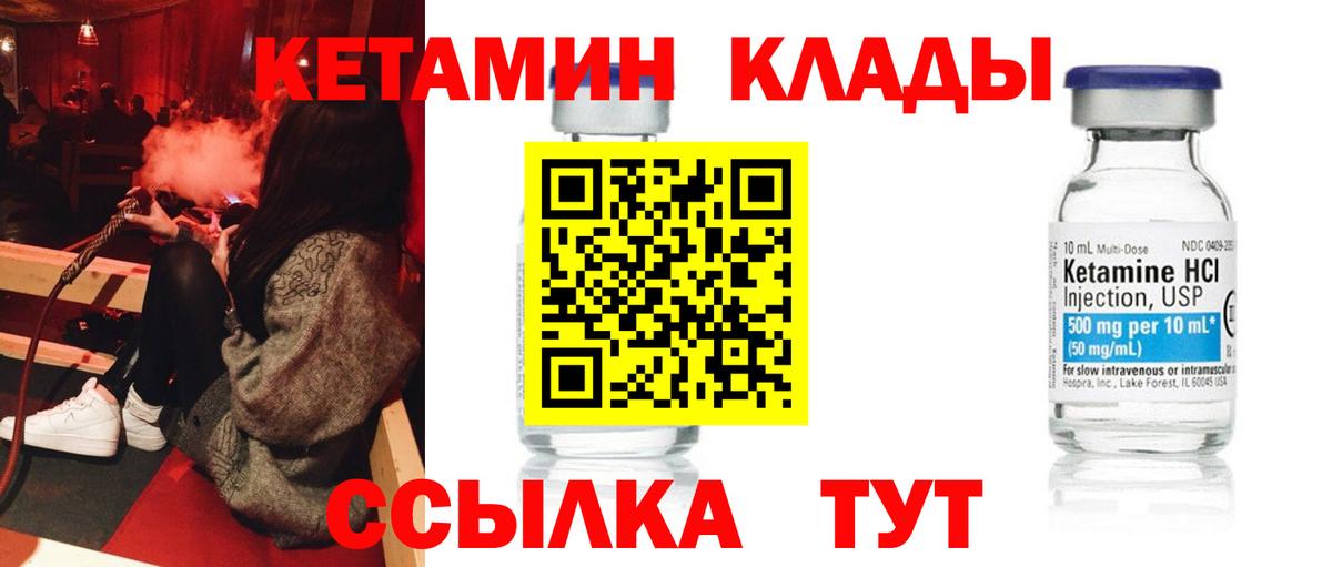 КЕТАМИН VHQ Фролово