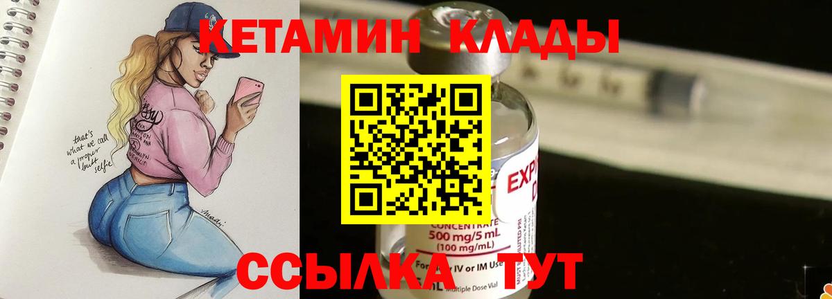 КЕТАМИН VHQ  ссылка на мегу вход  Фролово  Кетамин ketamine  Вход с VPN 