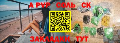 альфа пвп Краснокаменск