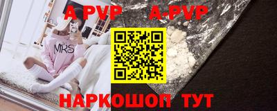 a pvp Краснодар