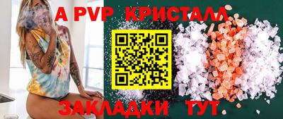 a pvp Краснодар