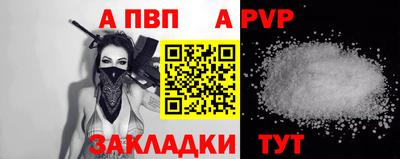 a pvp Краснодар