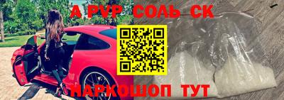 a pvp Краснодар
