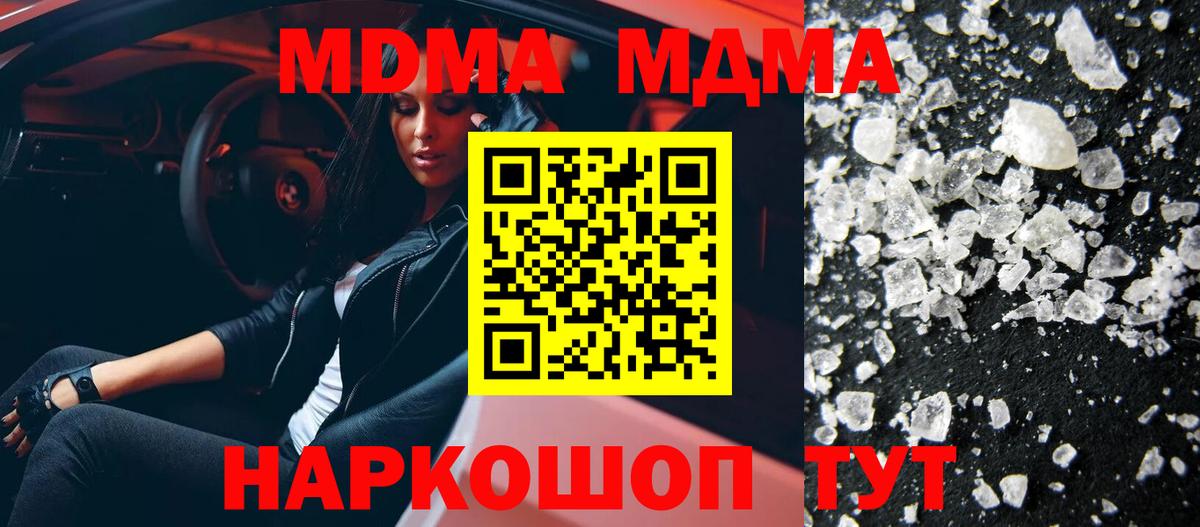 MDMA VHQ  МДМА Molly  Фролово  Вход с VPN 