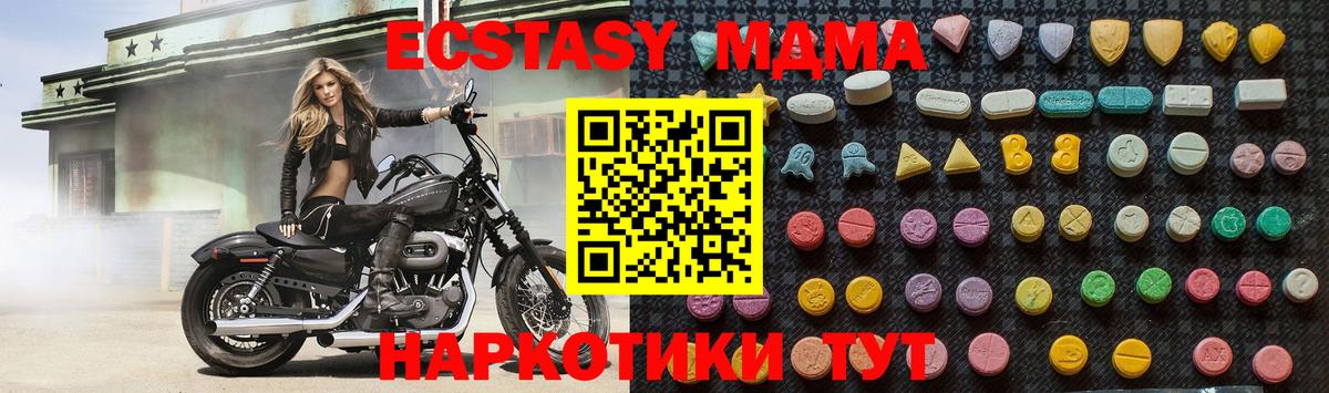 MDMA кристаллы Фролово