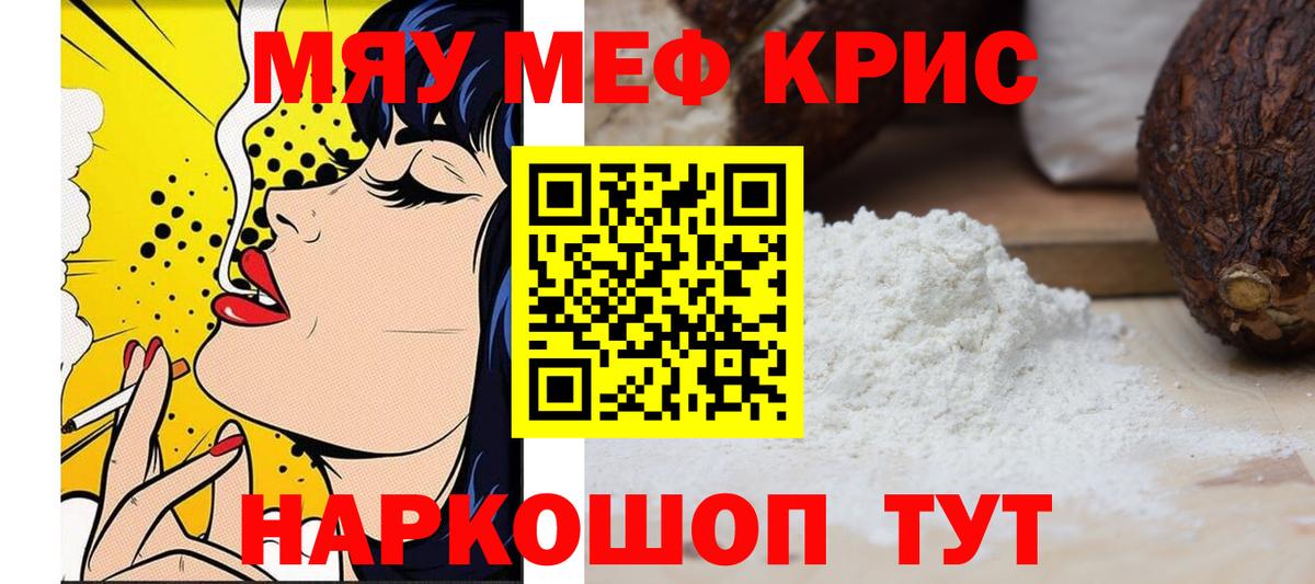 МЕФ мука Фролово
