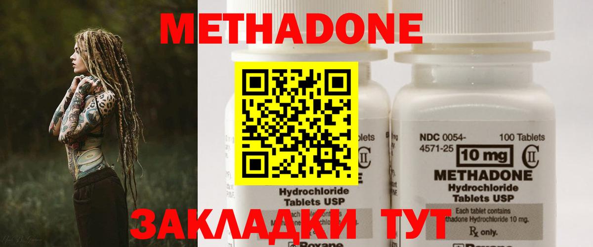 Фролово  сайты даркнета состав  блэк спрут tor  Вход с VPN  МЕТАДОН methadone 