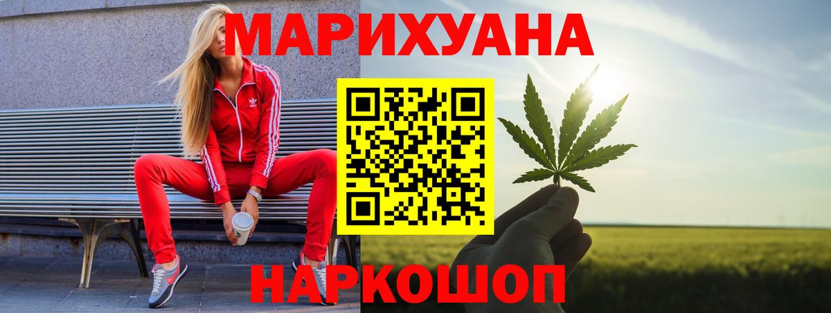 Шишки марихуана White Widow Фролово